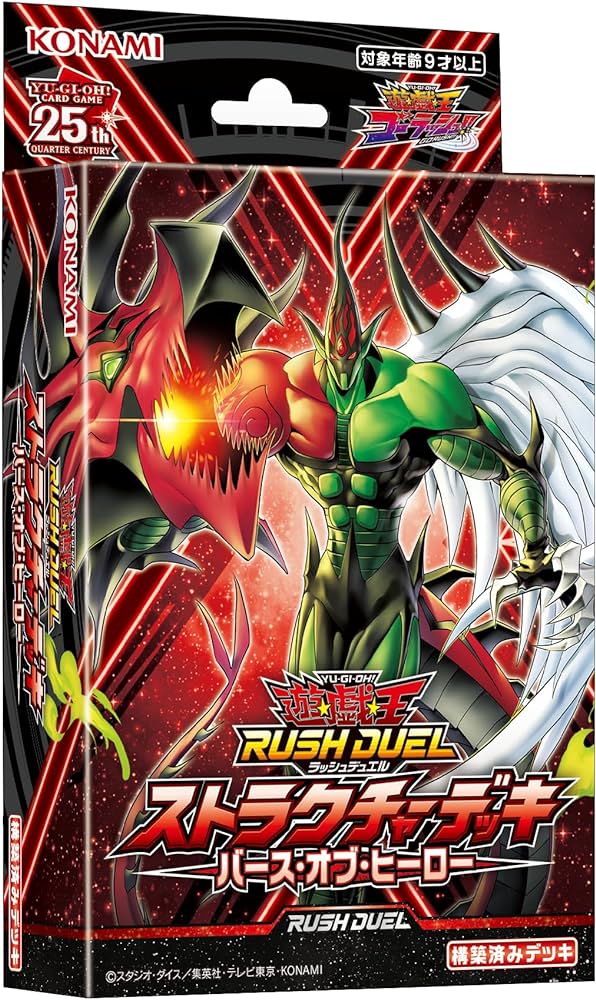 遊戯王ラッシュデュエル ストラクチャーデッキ バース・オブ・ヒーロー 