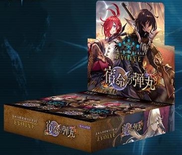 新品 Shadowverse EVOLVE 宿命の弾丸 2BOX どこよりも早いかもしれない新弾評価 Shadowverse Evolve-宿命の