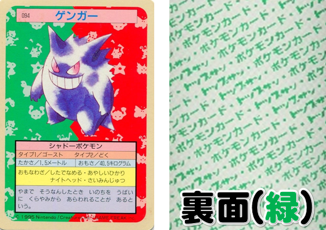 ポケモンカード】ゲンガー強化買取中‼【池袋本店】 