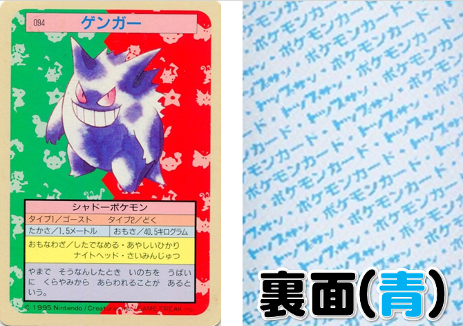 ポケモンカード 旧裏 わるいゲンガー (Used) （1227268284 - ポケモン 