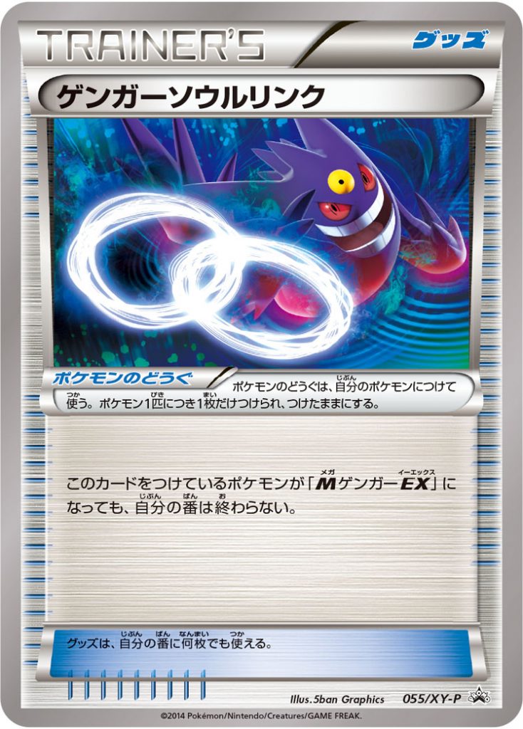 ポケモンカード】ゲンガー強化買取中‼【池袋本店】
