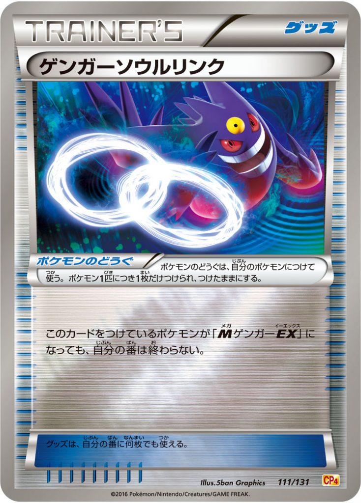 ポケモンカード】ゲンガー強化買取中‼【池袋本店】