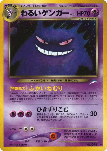 ポケモンカード】ゲンガー強化買取中‼【池袋本店】 