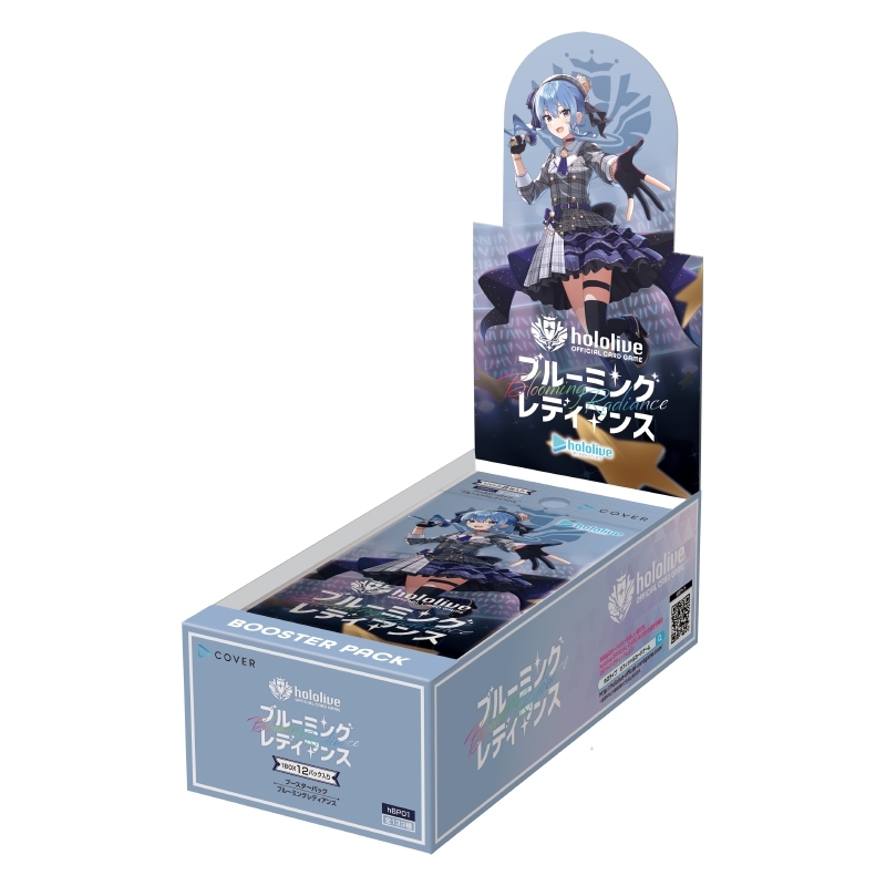 hololive OFFICIAL CARD GAME ブースターパック第1弾 ブルーミングレディアンス 2024年9月20日(金)発売 -  ホビーステーション