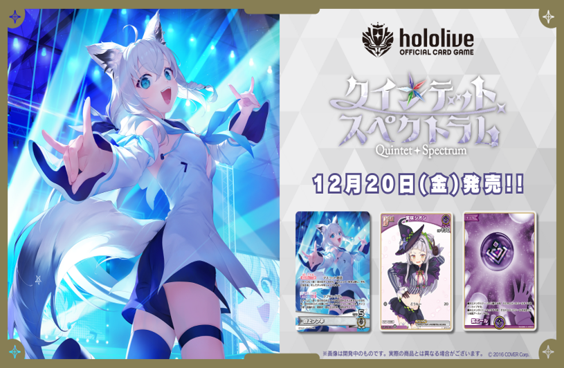 ホロライブカード スタートデッキ 風真いろは 轟はじめ 不知火フレア 3 