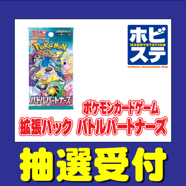 2024.12.27】※応募は終了しました抽選販売「当選者代金前払い必要