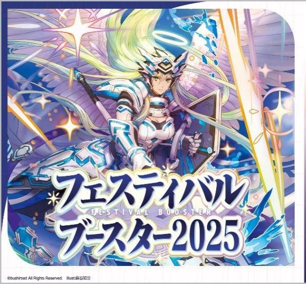 カードファイト!! ヴァンガード スペシャルシリーズ フェスティバル