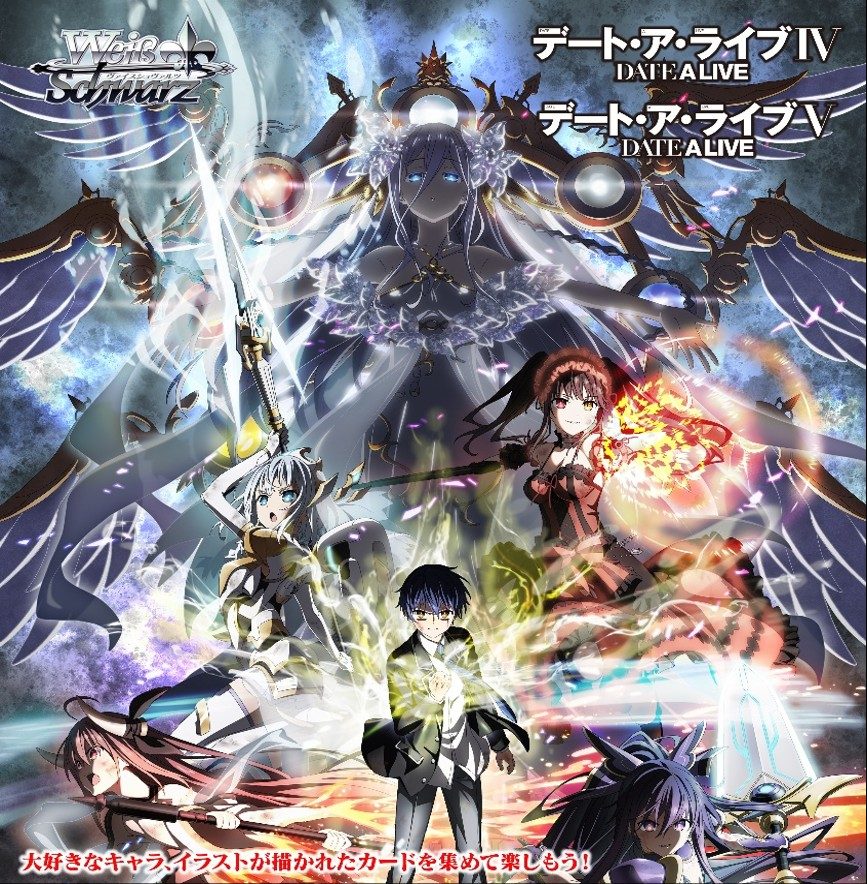 デート・ア・ライブ 8電源 調整カード付 ヴァイスシュ・ヴァルツ デアラ ヴァイスシュヴァルツ デート・ア・ライブ デッキレシピ 8電源