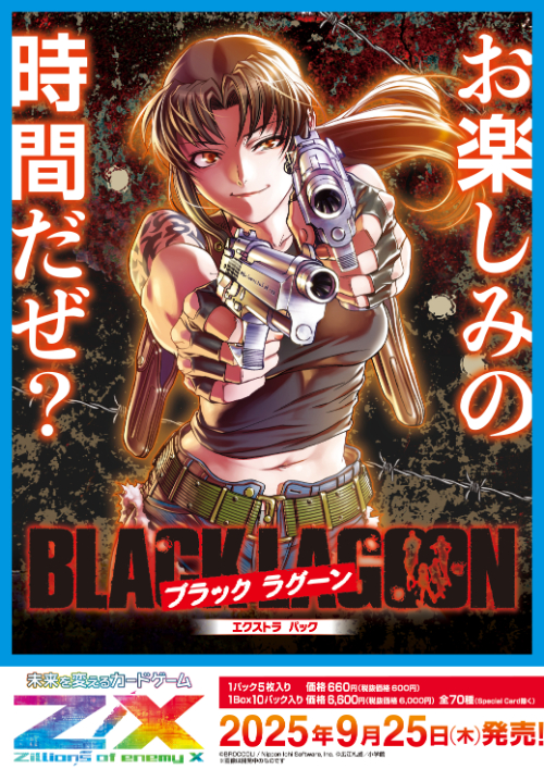 Z/X BLACK LAGOON 1カートン 未開封 Z/X EXパック第53弾 BLACK
