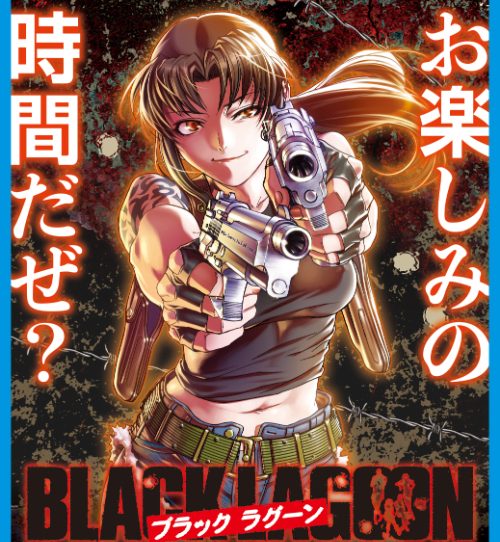レヴィ　ブラックラグーン　ニューライン FIG]レヴィ Revy Two Hand BLACK LAGOON(ブラックラグーン) 1/6