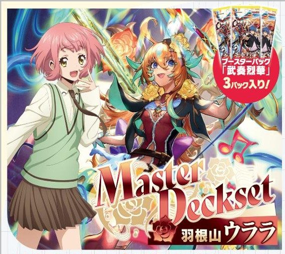 新品デッキ ヴァンガード Master Deckset PRパック欠品 カード