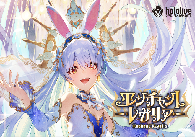 hololive OFFICIAL CARD GAME ブースターパック エンチャント
