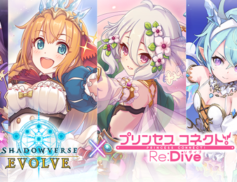 Shadowverse EVOLVE プレミアムカードセット 「プリンセス
