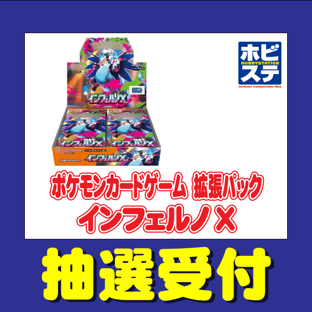 2025.09.02】応募は終了しました※抽選販売「当選者代金前払い必要
