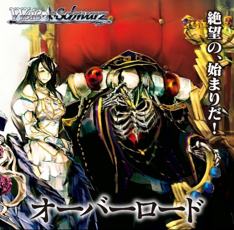 ヴァイスシュヴァルツ　オーバーロード　HRRまとめ売り Amazon.co.jp: ヴァイスシュヴァルツ オーバーロード Vol.2 魔導