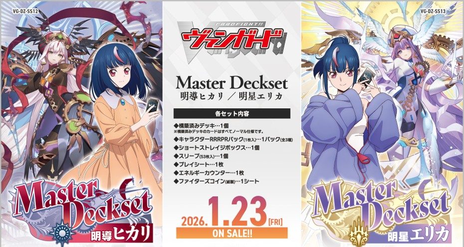 カードファイト!! ヴァンガード プレイマット　明星エリカ　公認CS優勝賞品 明星 エリカ 9月度公認店 サポートCS 優勝プレイマット② - メルカリ