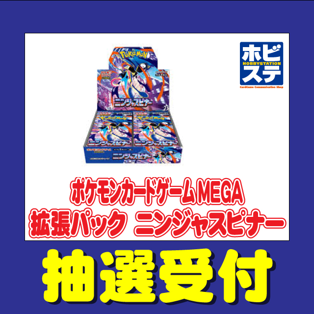 2026.02.16】※応募は終了しました抽選販売「当選者代金前払い必要