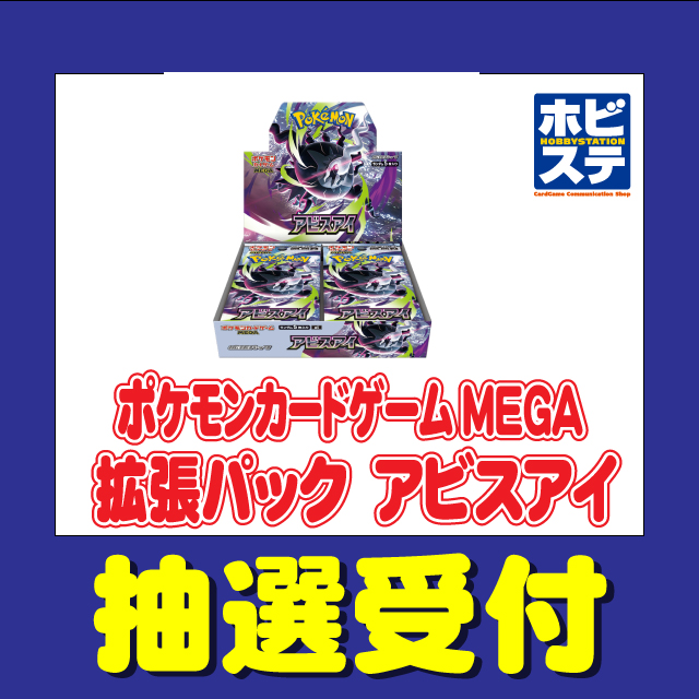 2026.04.24】※応募は終了しました「当選者代金前払い必要 ポケモン